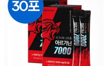 아르기닌7000