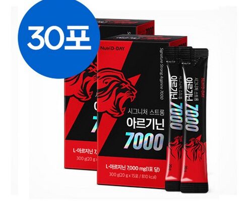 아르기닌7000